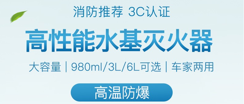 手提式水基滅火器(圖1)