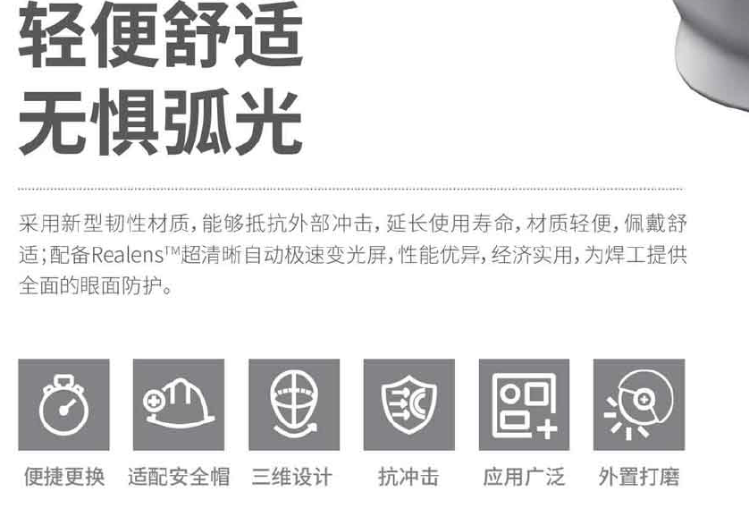 焊接變光面屏(圖3)