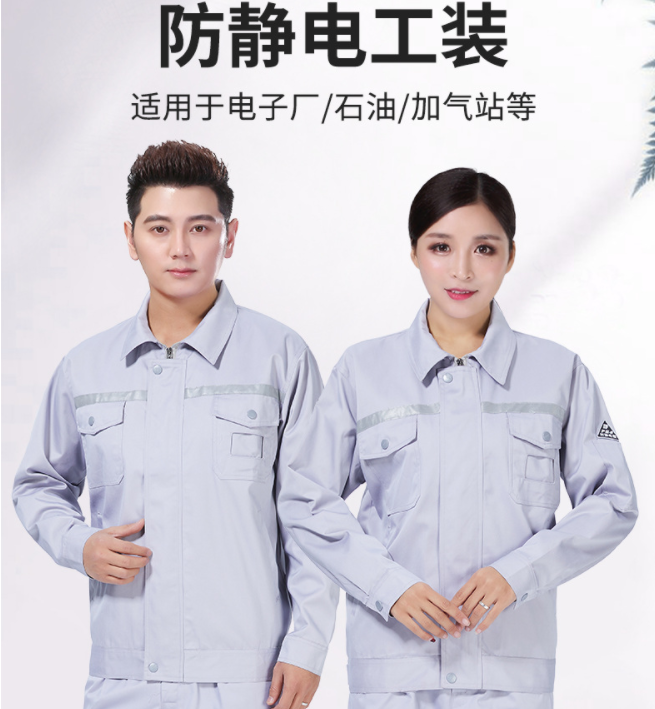 防靜電工裝(圖1)