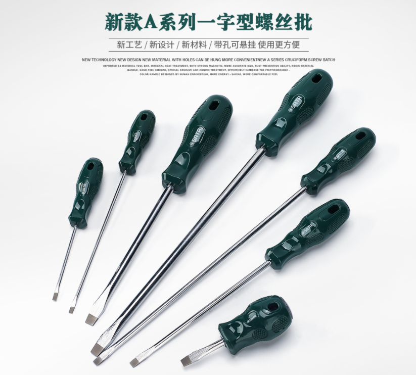 一字螺絲刀(圖1)